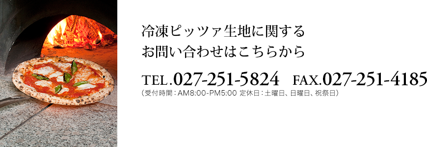 煉化石窯石窯に関する お問い合わせはこちらから