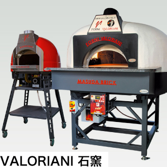 VALORIANI 石窯